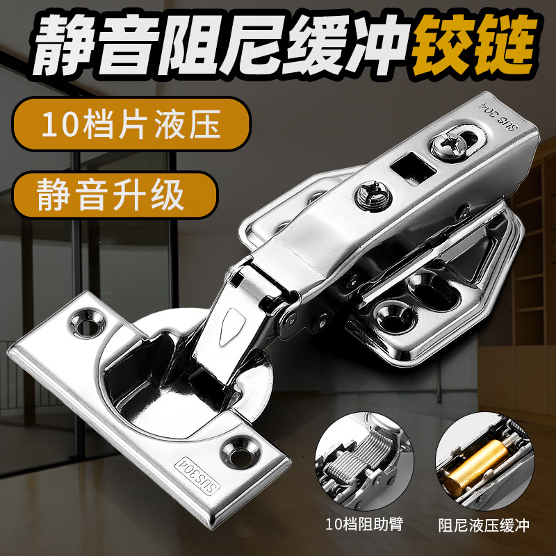 304 stainless steel hinge hinge cabinet Stainless steel hydraulic hinge Stainless steel hinge door hinge mute buffer full figure