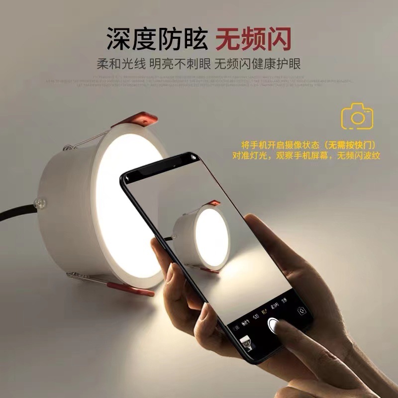 Full-spectrum led downlight, embedded deep anti-glare narrow frame downlight, home and hotel three-color all-aluminum ceiling hole light details Picture