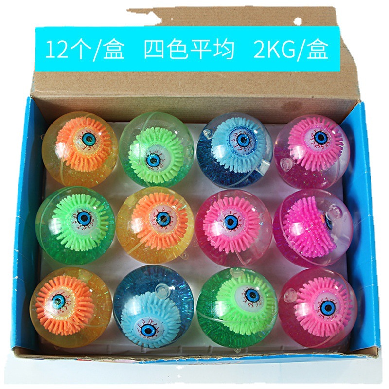 发光玩具/发光弹力球/地摊热卖白底实物图