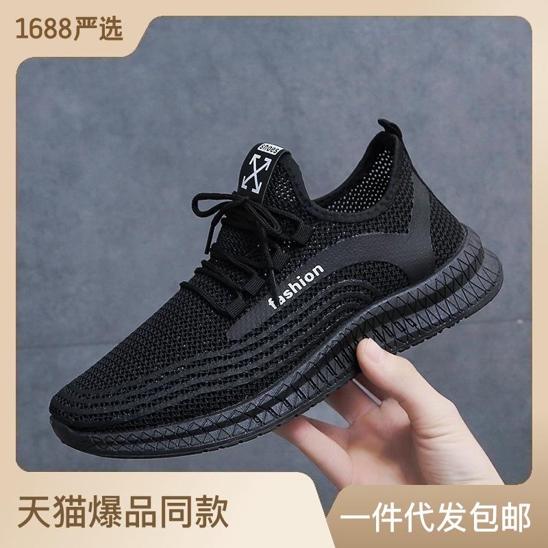 spring and summer new cotton shoes leisure trend all match flying weaving sports men's shoes mesh running walking shoes soft sole non-slip