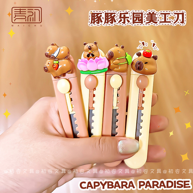 麦初0209卡皮巴拉美工刀ins高颜值卡通可爱学生裁纸刀便携式小刀