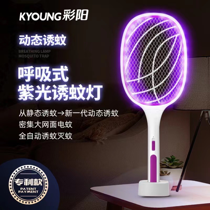 Caiyang Electric Mosquito swatter, rechargeable household super powerful lithium battery mosquito swatter, mosquito killer lamp, fly swatter details Picture
