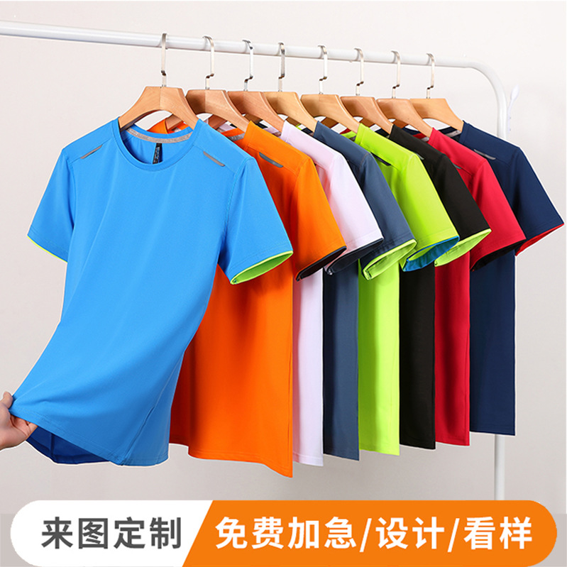速干短袖圆领t恤定 制工作服印logo刺绣做diy广告文化衫宽松上衣