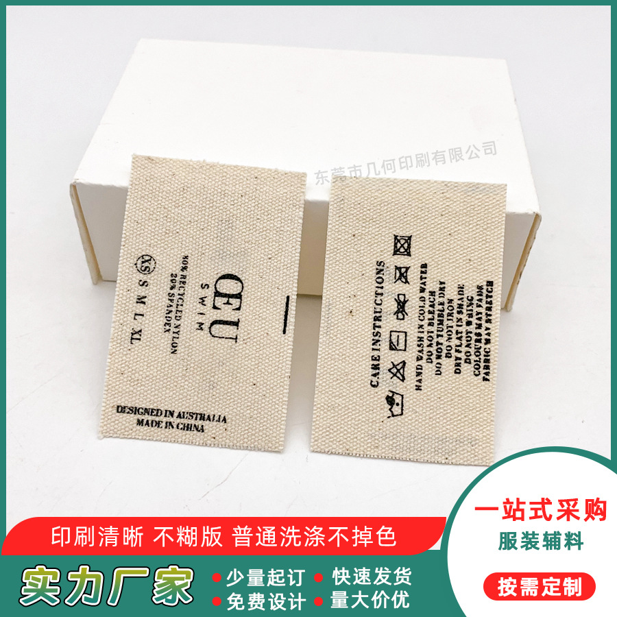 怀旧纯棉帆布加厚领标包边标定制 包包棉带印标成分洗水唛辅料