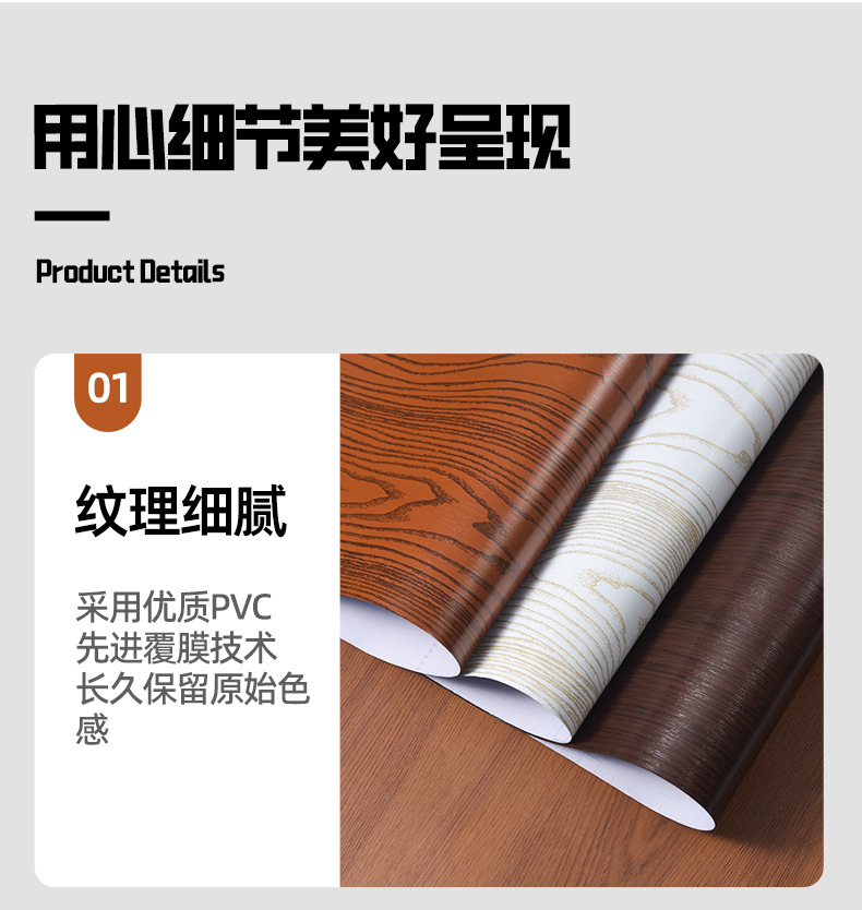 木纹自粘贴纸改色贴膜柜子衣柜加厚贴皮木门桌子家具翻新仿木饰面详情13