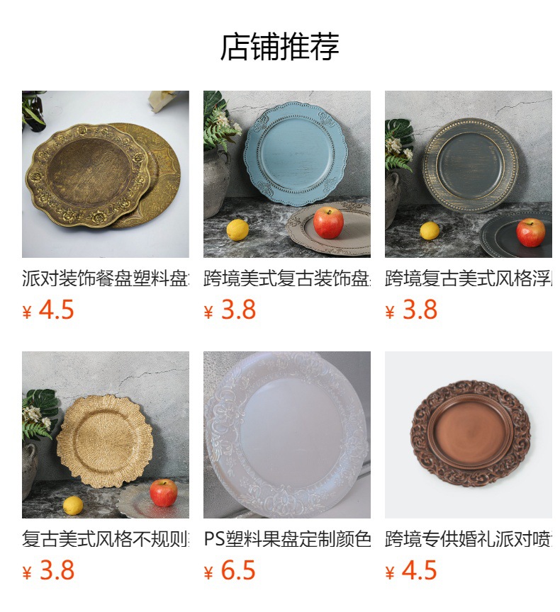 水果盘欧式网红家用金属色轻奢西餐装饰托盘花边盘厂家直供网红款详情1