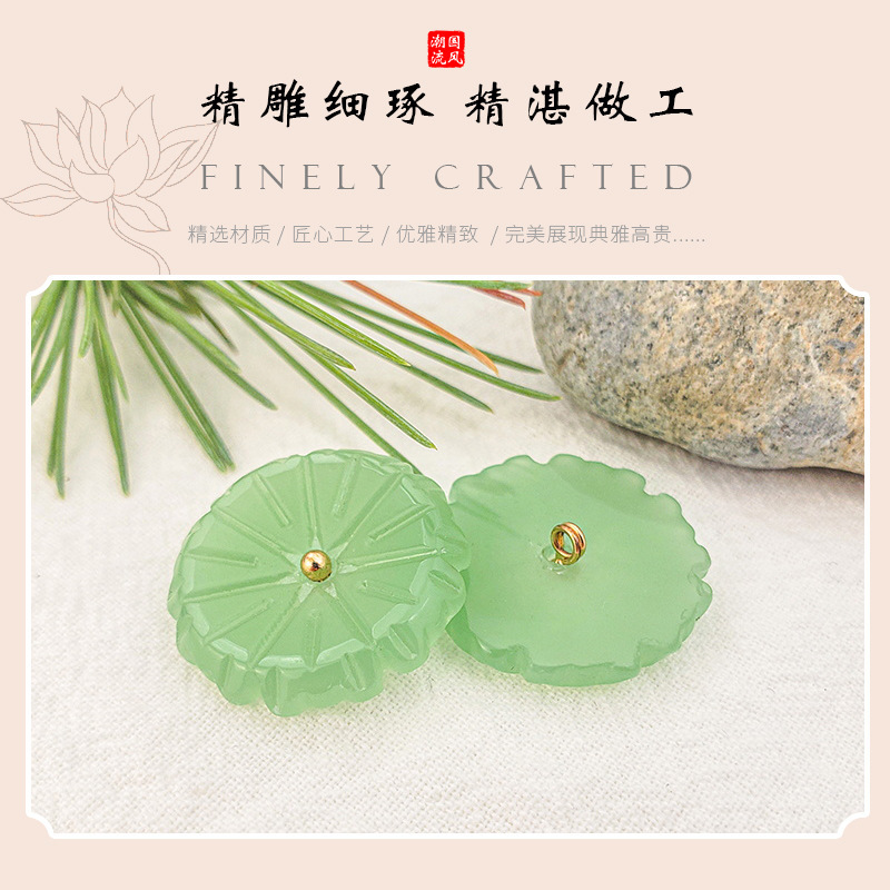 Wholesale of traditional Chinese trend lotus pod and glass buttons, imitation jade buttons, ancient style Tang suit, Hanfu and cheongsam buttons, retro and simple large pearl buttons Specification image