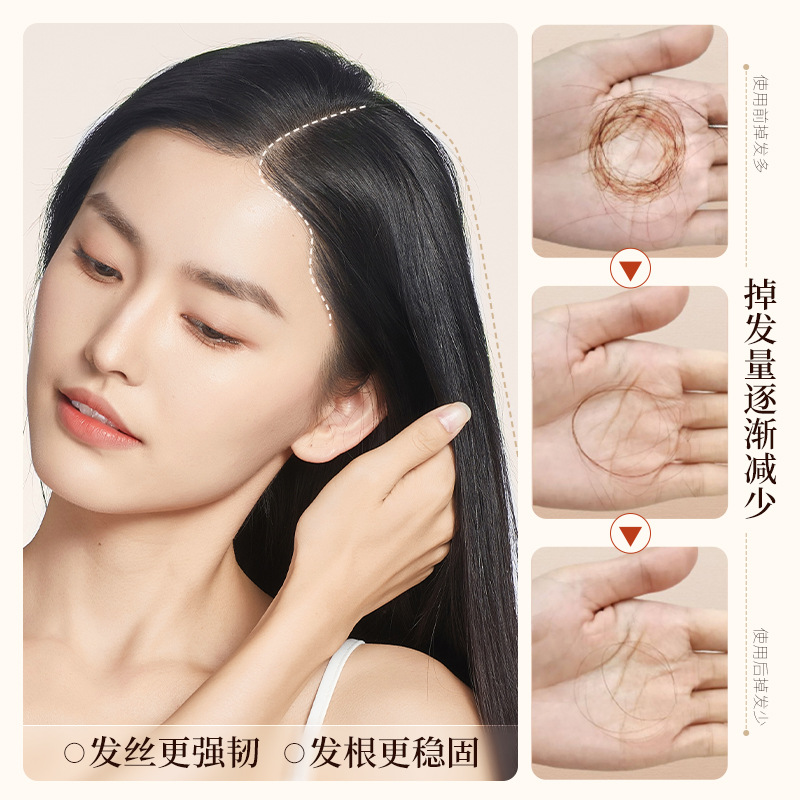 Yucaotang anti-desiccation hair solution Hair line, hair loss, hair strengthening and strengthening repair hair root, anti-desiccation and hair nourishing agent Application Scenario