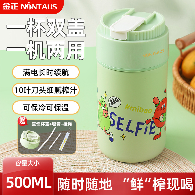 Jinzheng juicer, small portable household multi-functional fruit fryer, juicer, wireless electric juicer cup