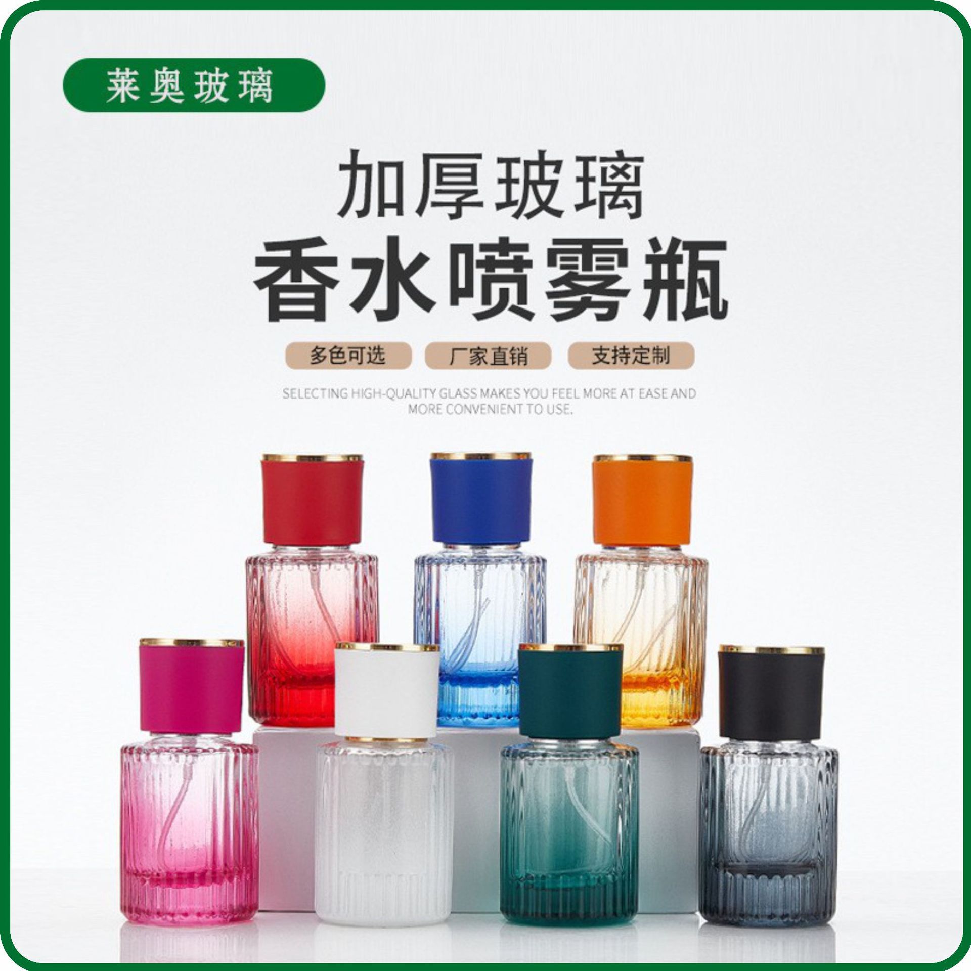 现货工厂直供护肤品彩色30ml 50ml玻璃香水瓶化妆品