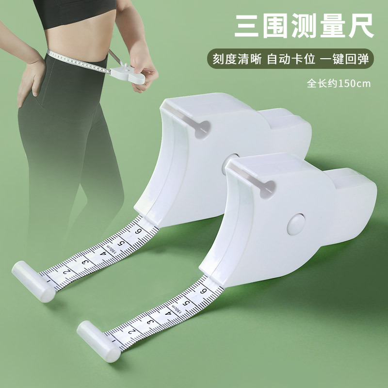 Professional three circumference tape measure automatic circumference tape measure fitness ruler with handle automatic precision measurement waist soft ruler