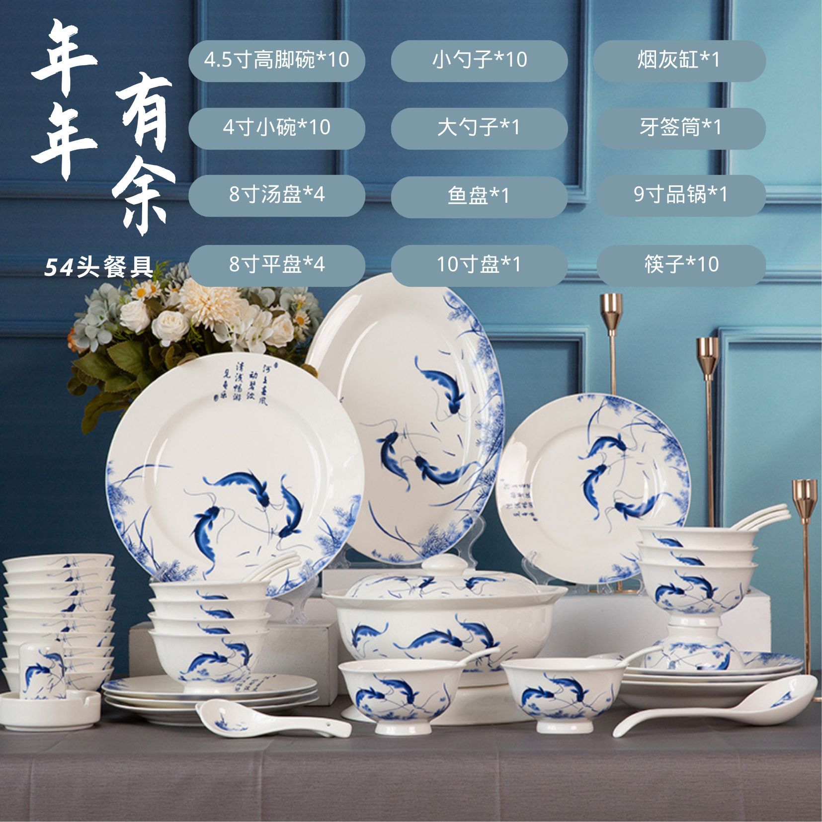 54头骨瓷餐具套装 新中式青花瓷碗碟整套批发家用饭碗筷乔迁礼品