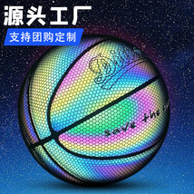 跨境货源 反光夜光发光篮球炫彩7号篮球PU耐磨生日礼物反光篮球