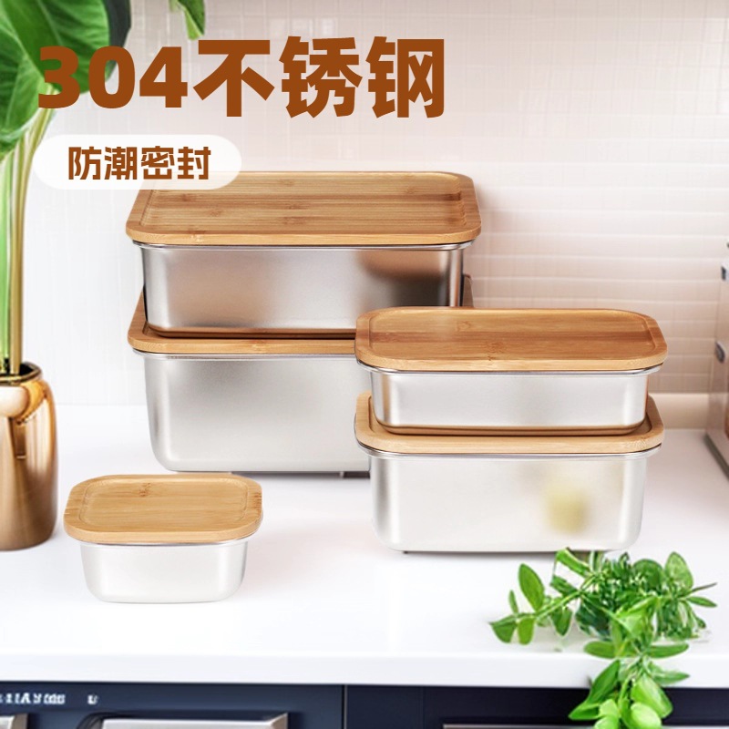 日式长方形304不锈钢保鲜盒搭配实木竹木密封盖锁鲜防漏可盛装饭菜鲜果家用分装便携便当两用耐腐蚀易清洗。图