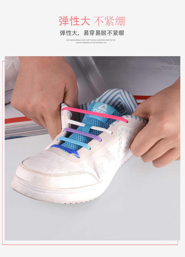 Silicone Shoelaces I-Shaped High-Stretch Shoelaces Opp Bag Waterproof No-Tie No-Tie Lazy Shoelaces Specification drawing