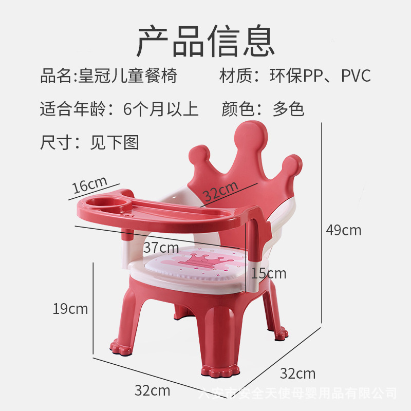 儿童叫叫椅 宝宝吃饭餐椅 可拆卸多功能靠背椅幼儿园卡通餐盘座椅详情图4