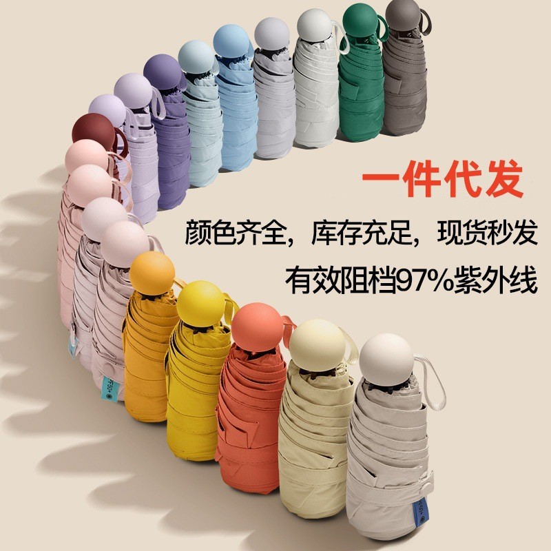 五折伞迷你胶囊晴雨两用太阳伞小巧便携超轻黑胶防晒遮阳口袋伞