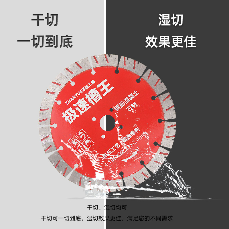 Wholesale 195 high-grade concrete slotting blade, wire box opening, red brick super sharp electrical and plumbing board wall slotting saw blade details Picture