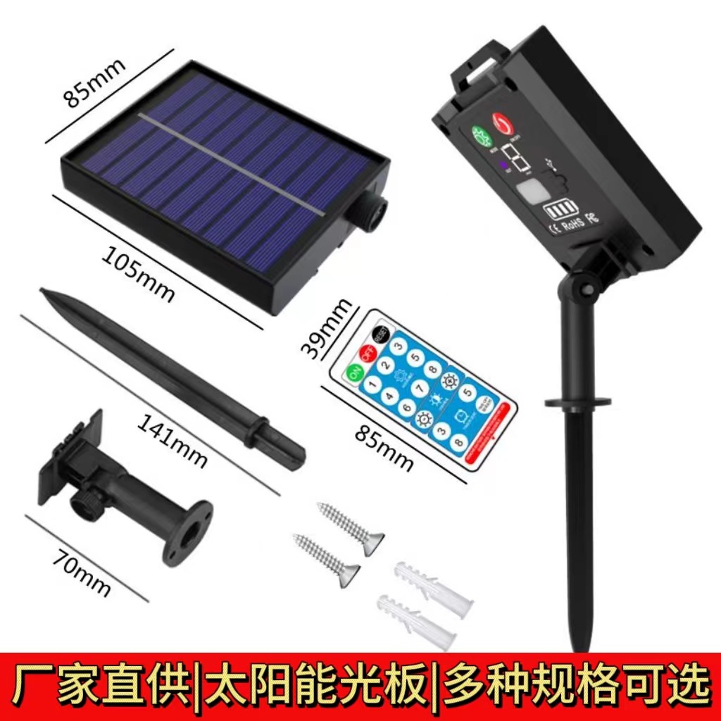 太阳能板彩灯闪灯串灯变压器插头太阳能发电板自动亮灯灯配件散件