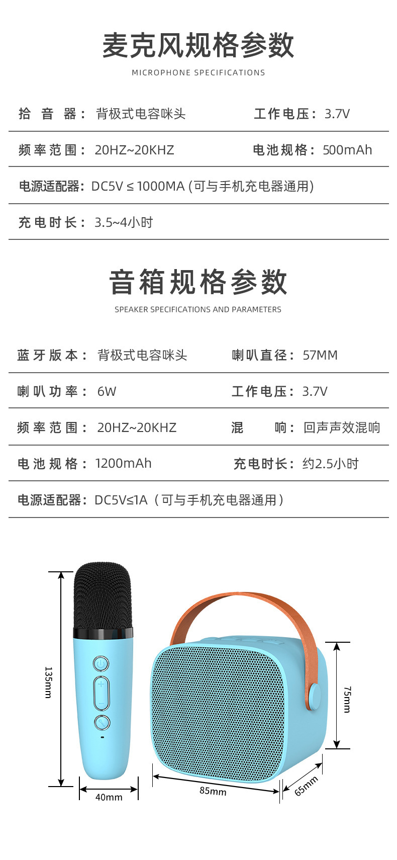 定制P2无线蓝牙音响家庭ktv话筒一体麦克风组合手机K歌神器专用详情13