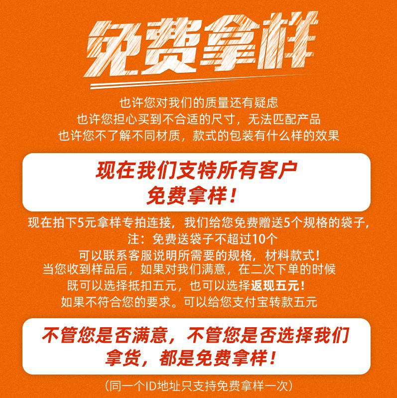 磨砂拉链袋/服装包装袋/磨砂塑料自封产品图