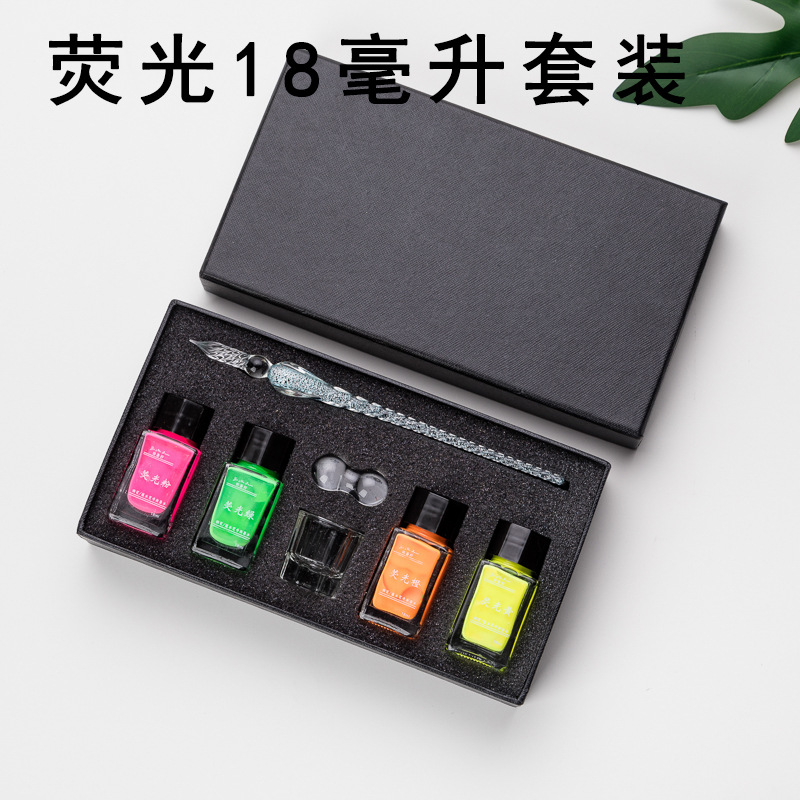 欧式荧光18毫升套装墨水蘸水笔玻璃毛钢笔 创意礼品办公套装礼盒