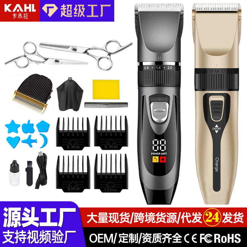 专业电动理发器批发剃光头理发工具发廊专用电推子雕刻油头电推剪