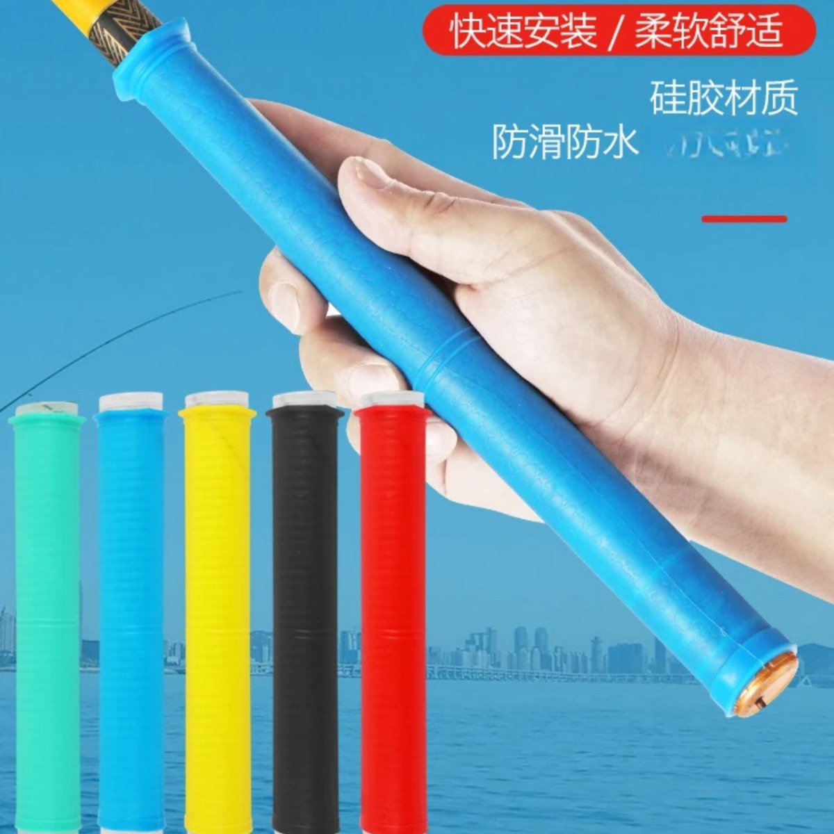 现货硅胶鱼竿手把套防滑自带竿防水易清洗加长缠把带防滑自带竿