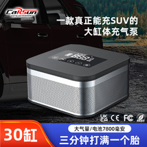 carsun数显款车载充气泵无线汽车轮胎自动打气筒suv轿车充气泵