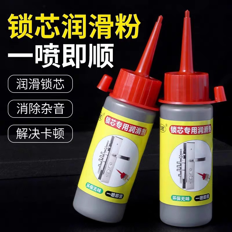 2024 New lock core lubricant, door lock lubricating powder, Graphite powder, lock core lubricant, lock repair magic tool, Douyin bestseller Specification image