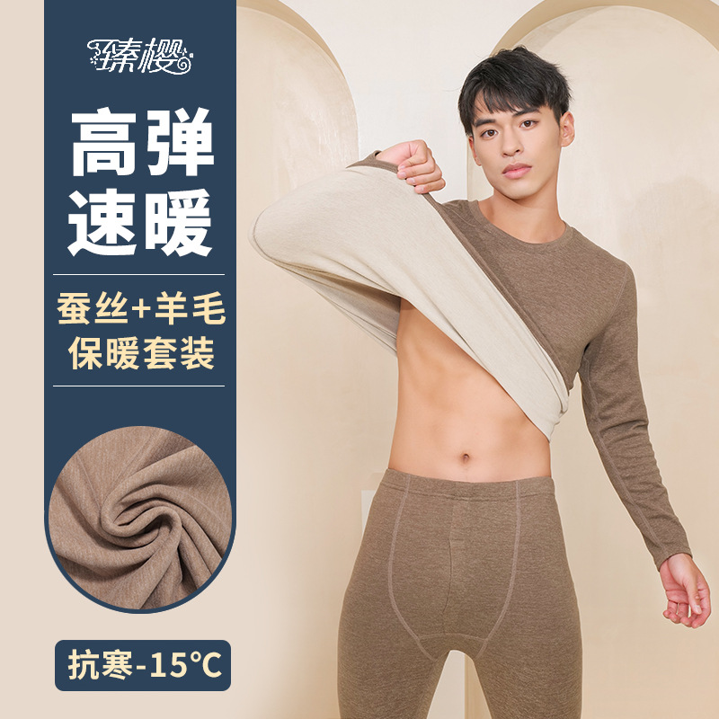 New Silk Wool Warm Underwear Women's Velvet No Trace Heating Long Johns Men Plus Velvet Thick Warm Suit