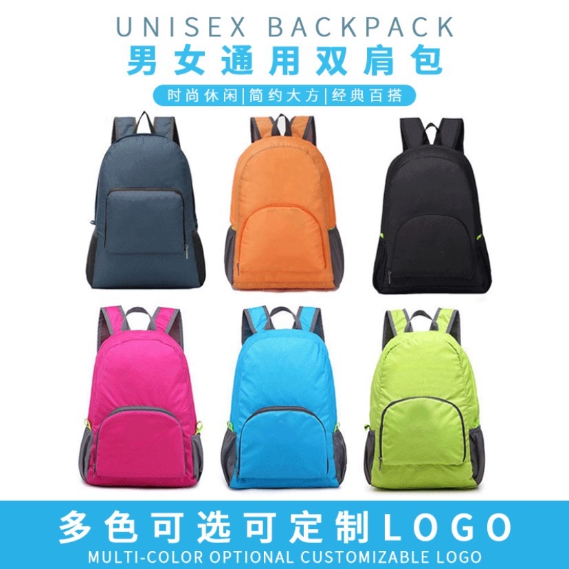 韩版户外多功能旅行休闲折叠双肩背包培训班学生书包可加logo印字
