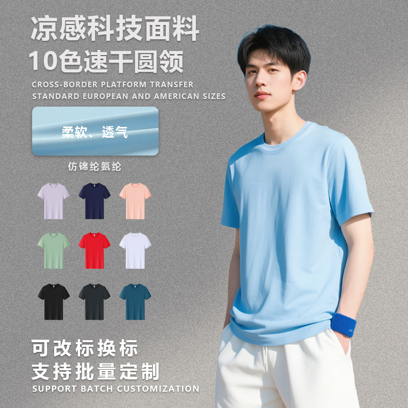 新款速干短袖男t恤企业服男装夏季透气工作服薄款上衣运动服田径