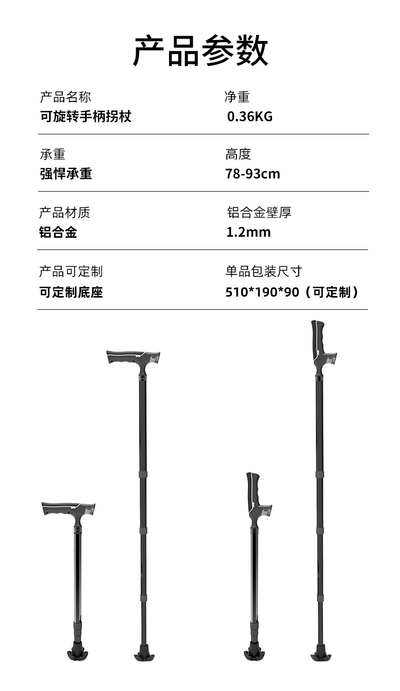 新款一键收纳伸缩菱形管铝合金老人拐杖拐棍爬山超轻便防滑登山杖详情13