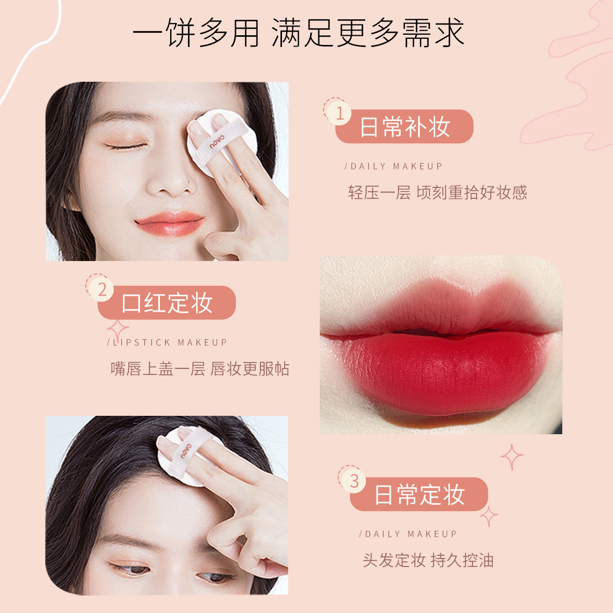 Novo Powder Oil Control Set Lasting Waterproof, Perspiration Resistant Makeup Dry Powder Set Powder Brand Authentic Honey Powder Loose Powder Application Scenario