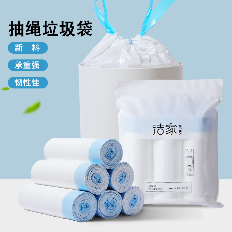 抽绳垃圾袋加厚一次性家用分类连卷包装自动收口垃圾袋手提塑料袋