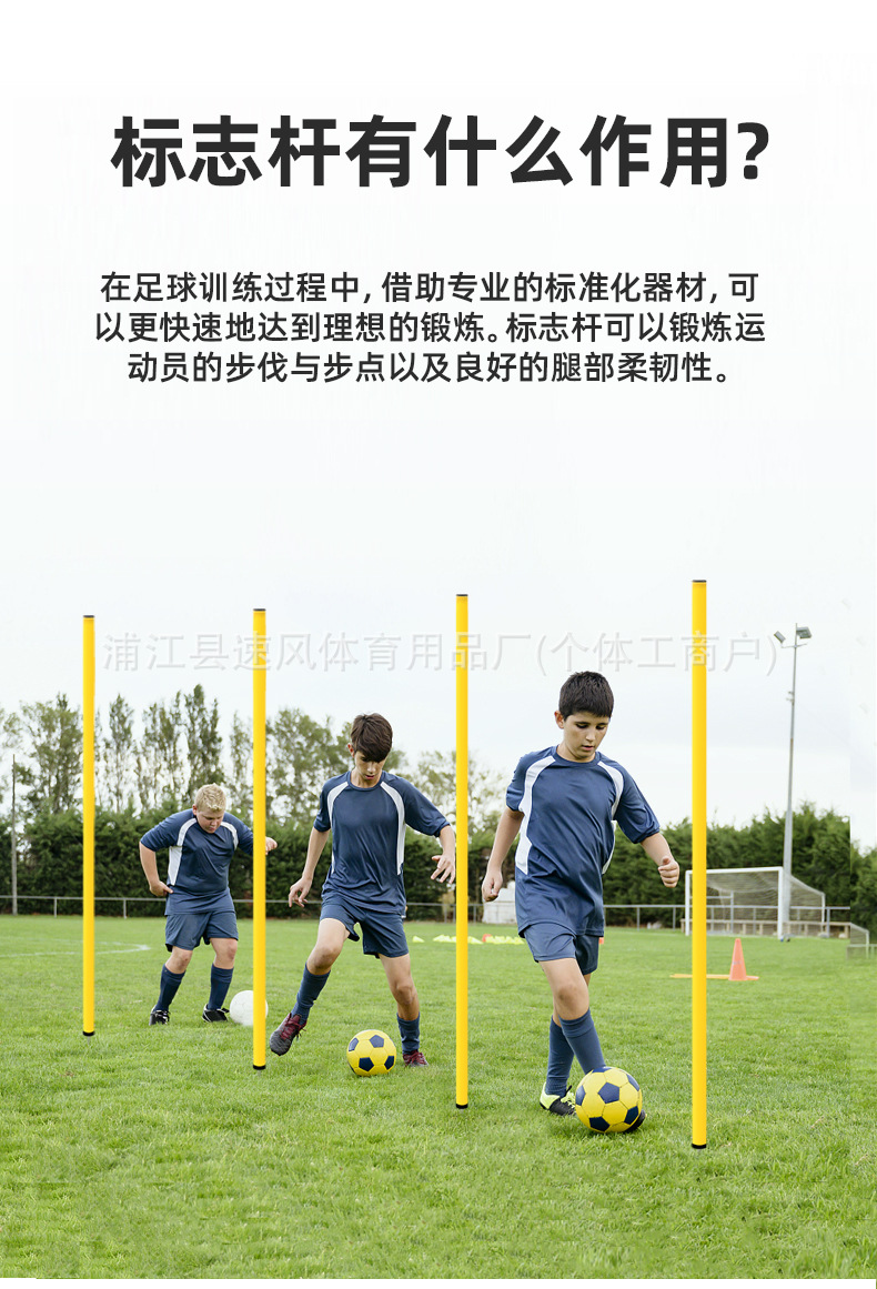 标志杆足球训练器材篮球辅助装备蛇形跑障碍物中考足球扎地绕杆桩详情5