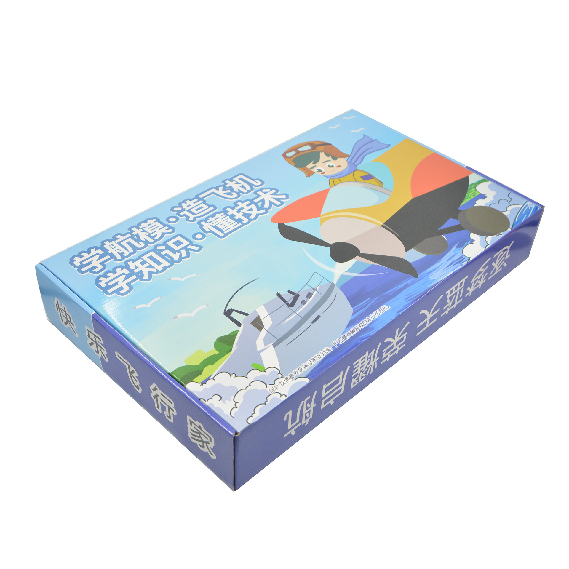 航空模型实物图