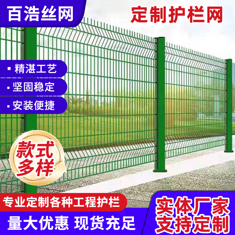 Customized peach-shaped column guardrail net, orchard wire mesh fence net, outdoor protective net, rural reservoir bent guardrail net