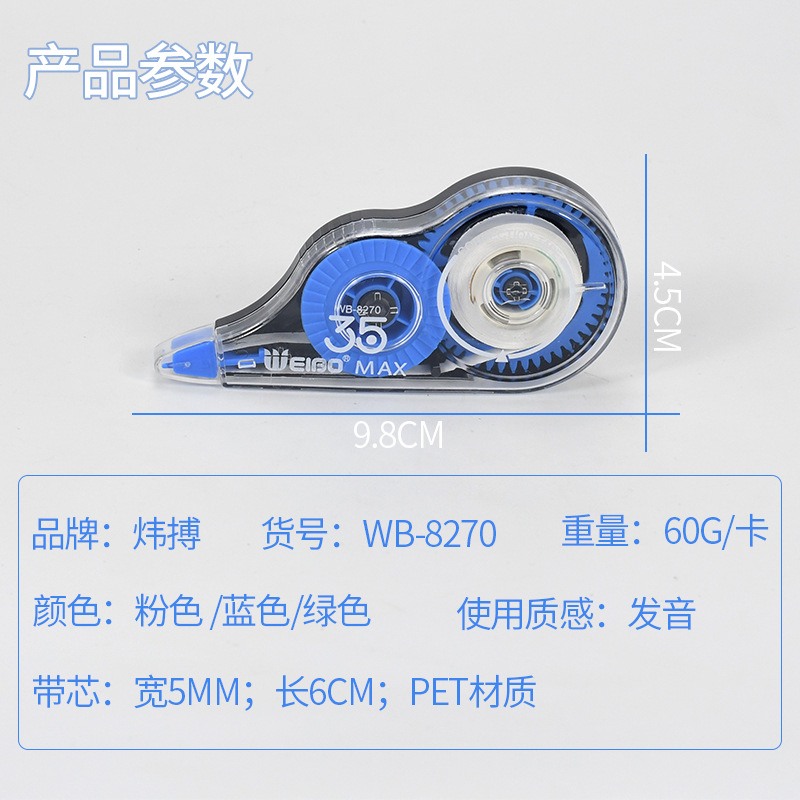 改正带套装批产品图