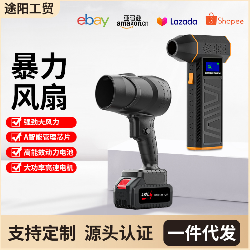 吹风机电吹风/鼓风机/吹风机/工业吹风/锂电风扇白底实物图