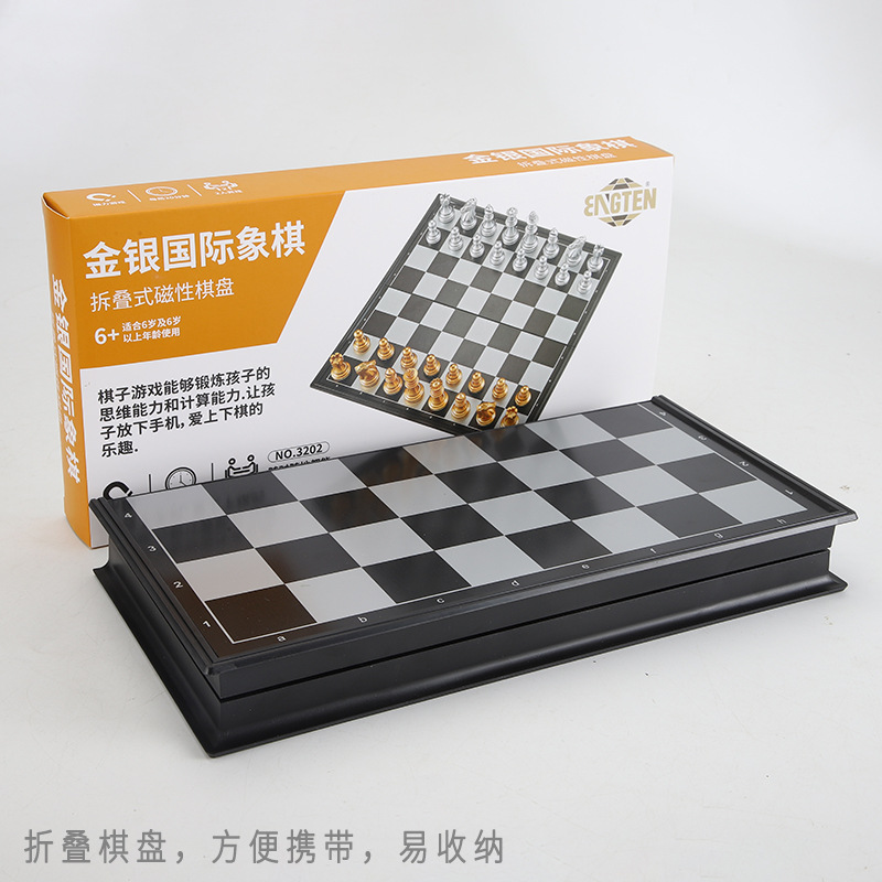 跨境多功能可折叠棋国际象棋亲子双人游戏棋高品质磁性国际象棋