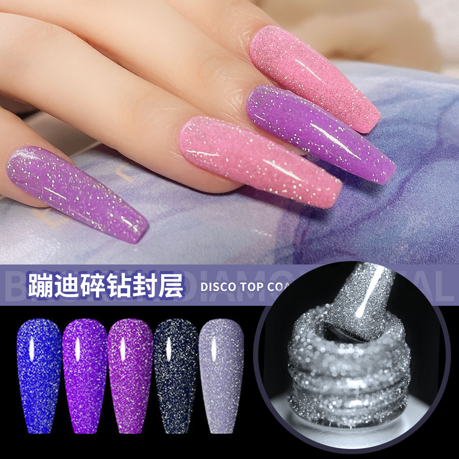  shanilak 美甲uv凝胶甲油胶套装跨境新品蹦迪封层百搭底胶闪粉反光化妆品套装工厂直销