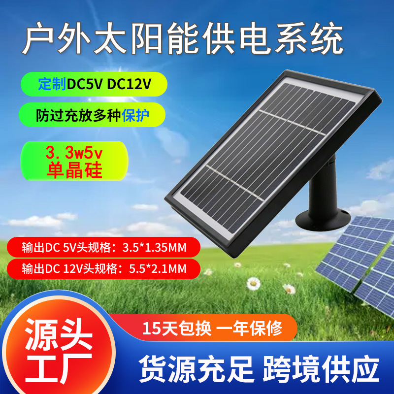 户外5v太阳能充电供电光伏板 跨境单晶硅移动充电宝野外移动电源详情图2
