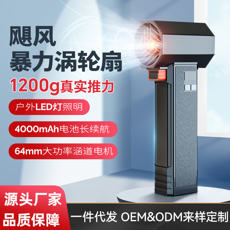 暴力涡轮风扇无线户外吹尘机涵道高速涡轮扇电动户外吹尘洗车器