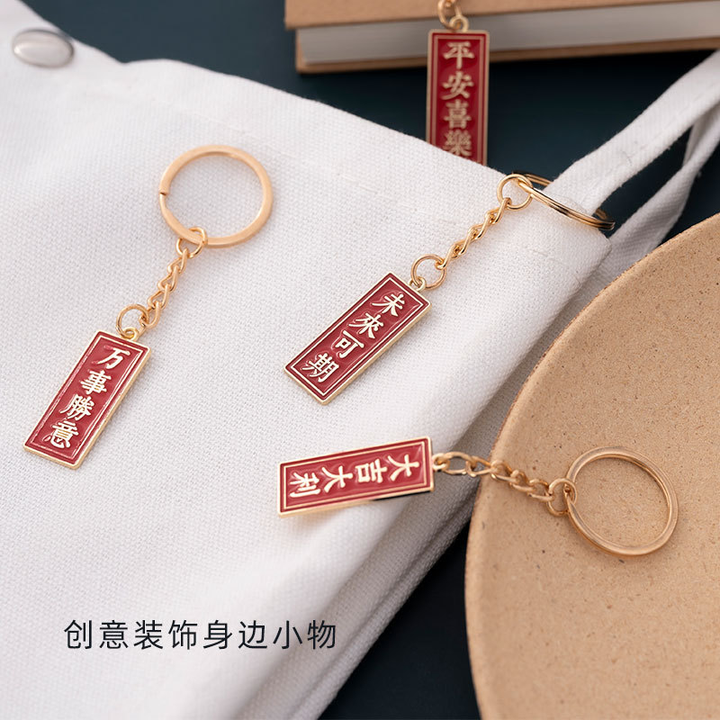 其他挂饰挂件成品实物图