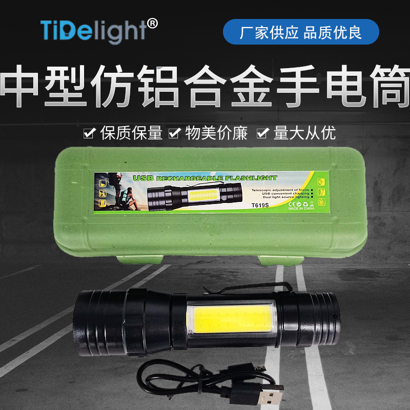Cross-border COB high-intensity flashlight, aluminum alloy USB charging, led mini telescopic zoom, 619 gift logo, plastic