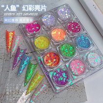 Cross border nail sequin set Laser circle, magic mermaid piece nail glitter set 12 bars