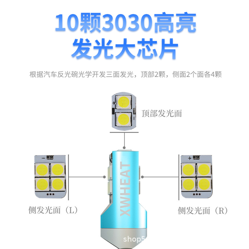 Wheat Factory Direct Sales T10-10Smd-3030 Built-In Intelligent Constant Current Drive Aviation Grade Cooling Aluminum Parts Item Picture