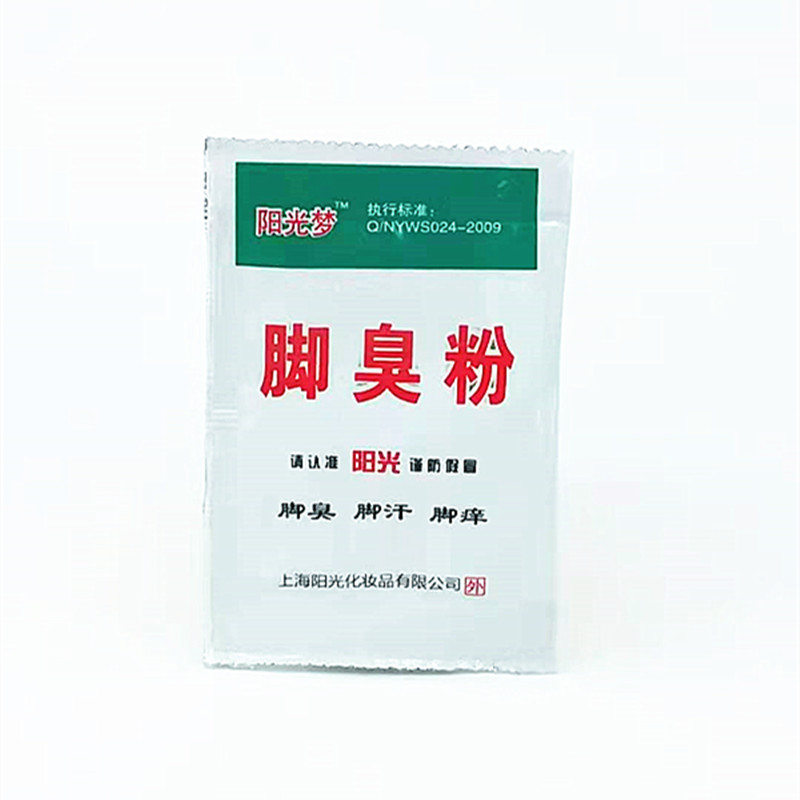 厂家直销 脚臭粉轻松去脚臭脚汗脚痒 地摊热卖产品 两元店货源